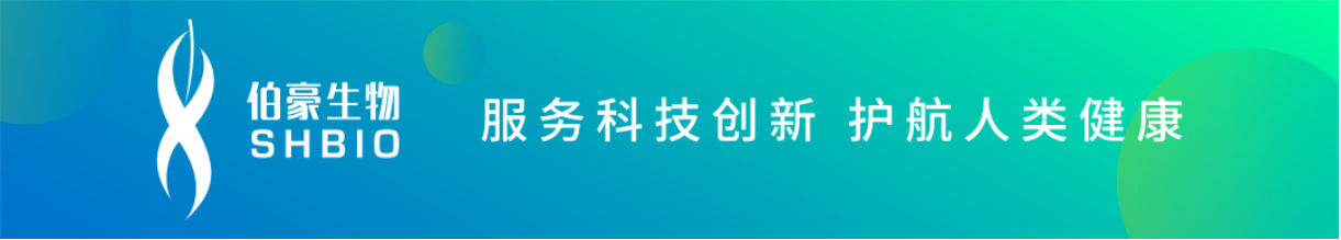 伯豪生物官網(wǎng) www.www.isoye.cn