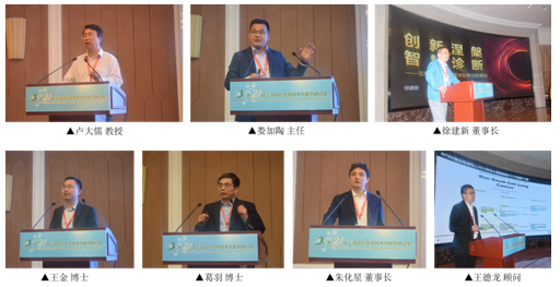 上海伯豪生物特邀與會(huì)專(zhuān)家團(tuán)隊(duì)成員 2