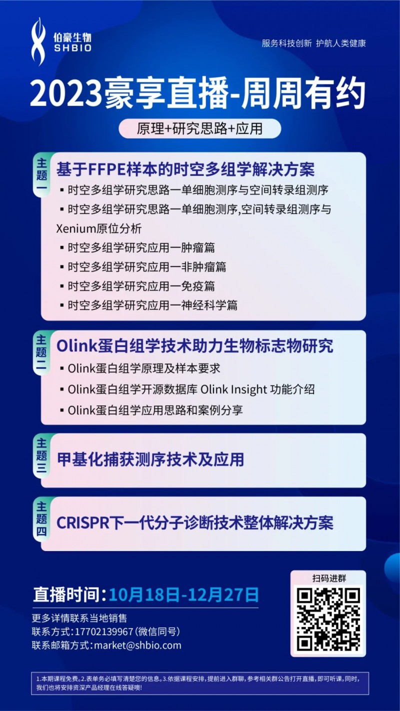  豪享直播周周專享伯豪生物官網(wǎng) www.www.isoye.cn